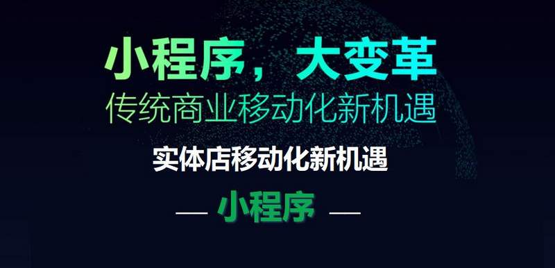 微信小程序免费开店，怎么弄微信小程序卖东西？