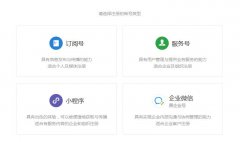 微信小程序申请注册的流程？小程序商城怎么申请？