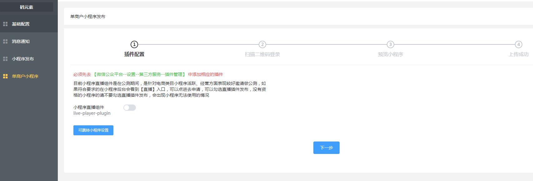 微信小程序商城