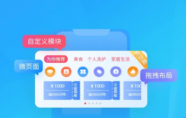 微信小程序