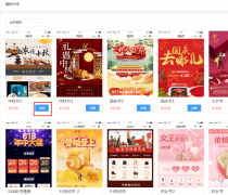怎么申请微信小程序开店铺？