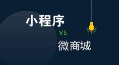 开通小程序要多少钱？小程序后期维护多少钱一年？
