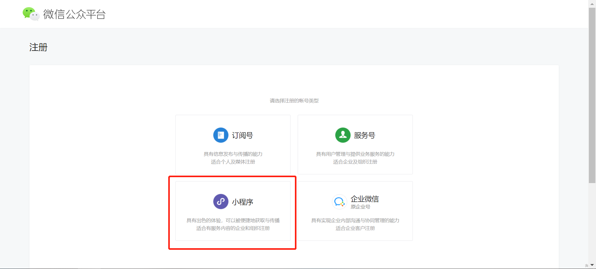 微信小程序商城