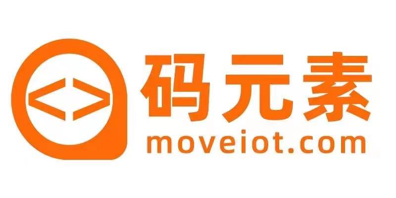 码元素官网是www.moveiot.com